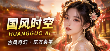 云上绣坊故事视觉